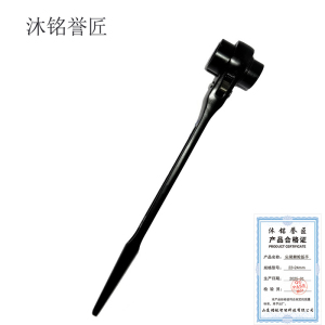 沐铭誉匠 尖尾棘轮扳手 个