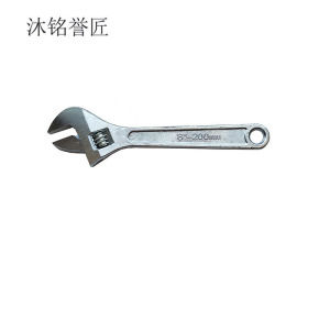 沐铭誉匠 活动扳手 把