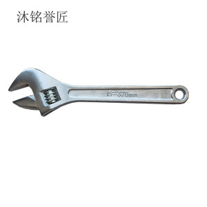 沐铭誉匠 活动扳手 把