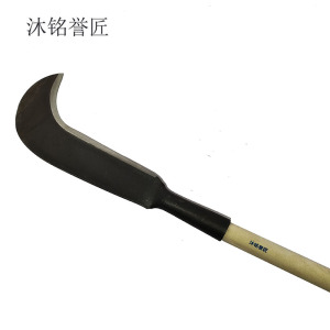 沐铭誉匠 镰刀 把