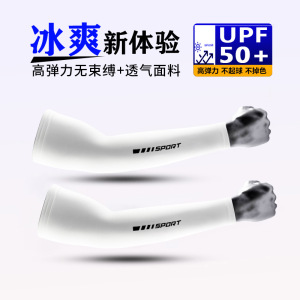 TDUO防晒袖套YQ66 双