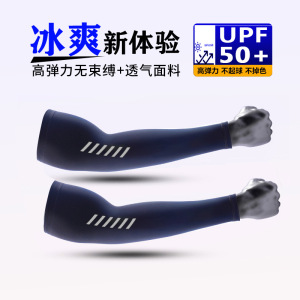 TDUO防晒袖套YQ67 双
