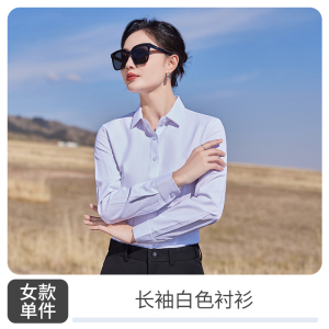 TDUO 长袖衬衣工作服 CS3 件