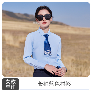 TDUO 长袖衬衣工作服 CS3 件