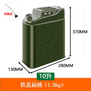 霖冠鑫五金油桶扁油桶汽油桶 5L/10L/20L/30L