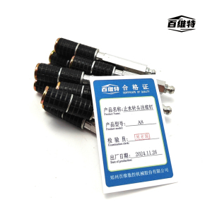 百维特 止水针头注浆钉 A8-B10 袋