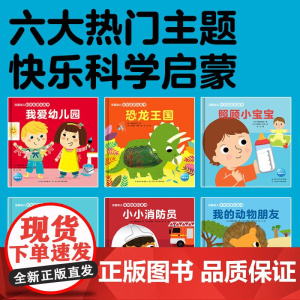 法国幼儿科学启蒙玩具书 3-6岁 法国纳唐出版社 编著 幼儿启蒙