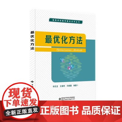 化方法(研究生)