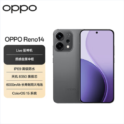 OPPO Reno14 12GB+256GB 礁石黑 天玑8350旗舰芯 5G智能 潜望式长焦 防水防尘 NFC 红外遥控 AI手机