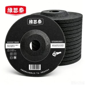 维思泰 磨光机角磨片打磨片砂轮片磨光片