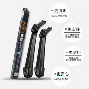 澳麟适用一汽大众迈腾B8雨刮器B7原厂b6原装13款无骨16款胶条18雨刷片