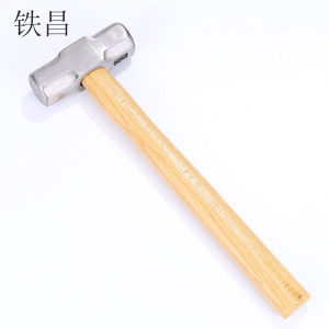铁昌 锤子 手锤 八角锤 多规格 把