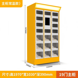外卖保温寄存柜取餐柜