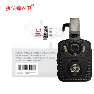 执法锦衣卫视频数据记录仪DSJ-JYW K7 256G/台