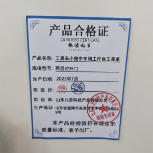 依诺九吉 工具车小推车车间工作台工具桌 多型号 台