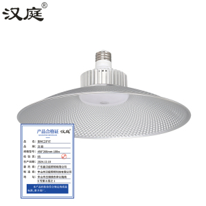 汉庭 LED工矿吊灯