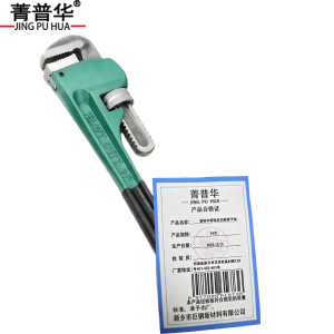 菁普华管钳水管钳多功能管子钳