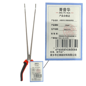 菁普华长嘴钳穹口弯嘴钳拾物钳