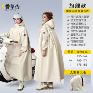 雨衣电动车女单人长款全身防暴雨户外成人外穿人车分离电瓶车雨披