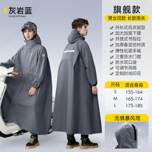 雨衣电动车女单人长款全身防暴雨户外成人外穿人车分离电瓶车雨披
