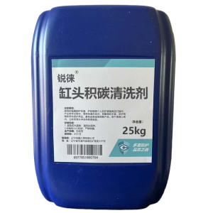 锐徕 缸头积碳清洗剂 25kg/桶 桶