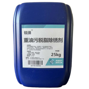 锐徕 重油污脱脂除锈剂 25kg/桶 桶