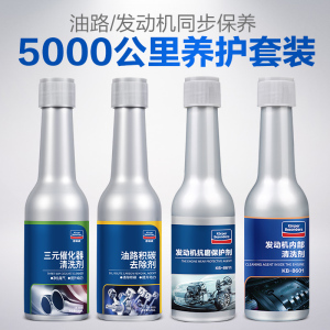 固特威三元催化清洗剂汽车发动机内部除积炭喷油嘴免拆节气门崔化