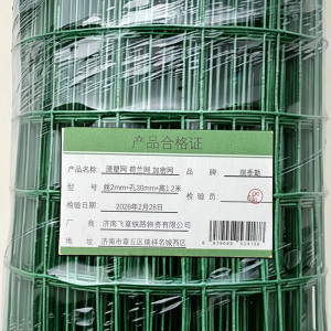 瑞季勤 浸塑网 荷兰网 加密网 硬浸塑软网
