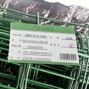 瑞季勤 浸塑网 荷兰网 加密网 硬浸塑软网