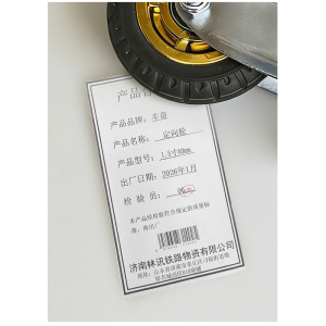 丰奋 定向轮 个