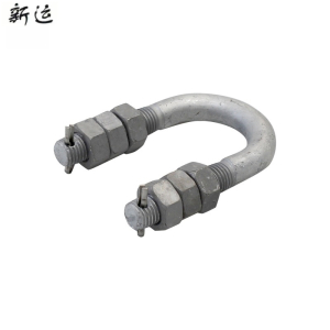 新运 U型螺栓 个