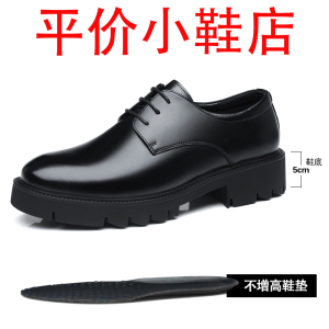迪罗尼卡男士增高皮鞋商务凉皮鞋男软皮厚底透气皮鞋镂空正装内增高男鞋子