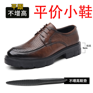 迪罗尼卡10CM镂空皮鞋男软皮夏季男士内增高凉皮鞋透气英伦商务正装休闲鞋