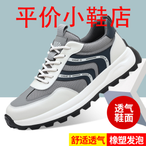 迪罗尼卡大码男鞋夏季防滑透气百搭防臭网面运动跑步鞋休闲厚底青少年潮鞋