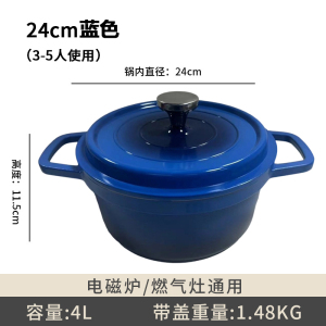 梵澜狸珐琅锅炖汤锅D74 个