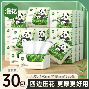 漫花加厚30大包优选熊猫320张抽纸整箱大包餐巾家用卫生面巾纸抽