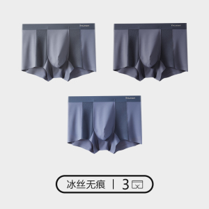 花花公子男士内裤男平角裤男生冰丝透气夏季薄款四角短裤头男款夏