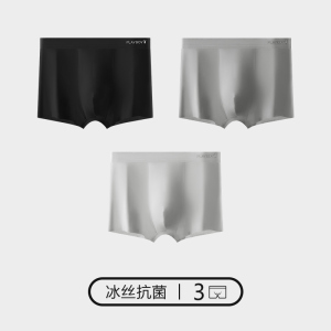 花花公子冰丝男士内裤无痕凉感夏季薄款透气四角短裤男生平角男款