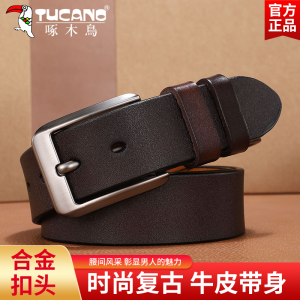 啄木鸟男士皮带真皮青年商务休闲韩版时尚学生裤带牛皮针扣裤腰带
