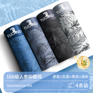 啄木鸟男士内裤男生冰丝轻薄四角裤衩2025新款高档男款抗菌四角裤