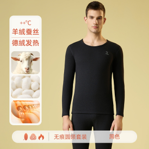 7A抗菌啄木鸟德绒保暖内衣男士套装加绒加厚打底秋衣秋裤男款冬季