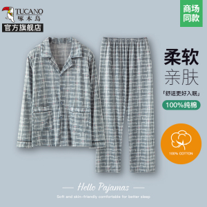 啄木鸟2025春居家服中老年睡衣男款薄纯棉开襟外套长袖男士家居服套装