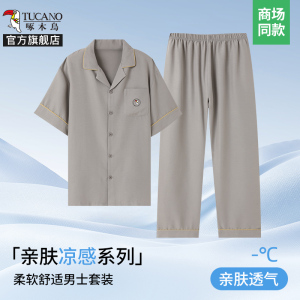 啄木鸟舒适透气睡衣男款2025夏中老年短袖开衫宽松男士家居服薄款
