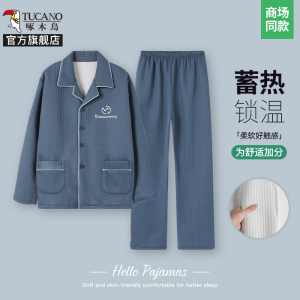 啄木鸟2024冬季保暖空气棉夹层夹棉睡衣男加厚中老年家居服套装女