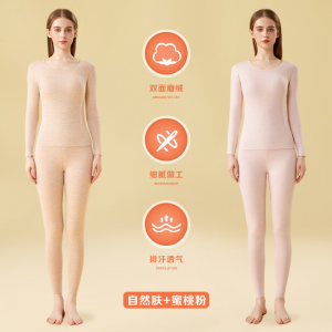 啄木鸟羊绒蚕丝保暖内衣女士德绒发热无痕打底秋衣秋裤套装冬季加绒加厚