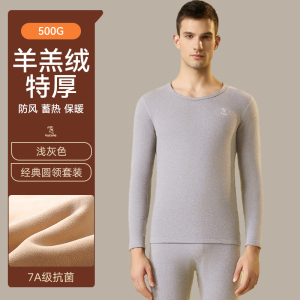 羊羔绒男士保暖内衣套装加绒加厚2024冬季东北零下40度男秋衣秋裤