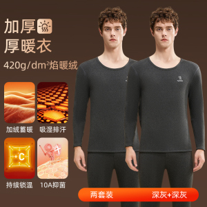 啄木鸟羊羔绒发热保暖内衣男士加绒加厚冬季2025新款套装秋衣秋裤