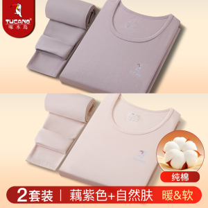 TUCANO/啄木鸟秋冬纯棉女士保暖内衣套装薄款秋衣秋裤女打底内穿