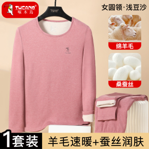 啄木鸟德绒保暖内衣女套装冬季加绒加厚发热防寒薄款秋衣秋裤打底