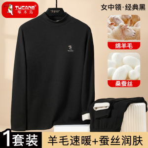 啄木鸟德绒保暖内衣女套装冬季加绒加厚发热防寒薄款秋衣秋裤打底